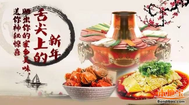 舌尖上的新年菜谱介绍 43道特色的年夜饭菜谱