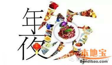 年夜饭半成品购买注意事项