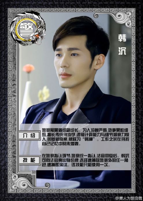 影视娱乐 电视剧 大陆电视剧 > 美人为馅演员表:白宇 饰 韩沉   他似