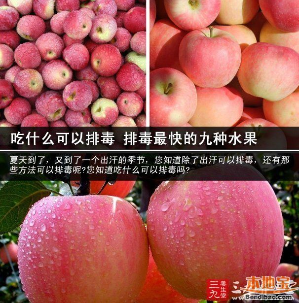 吃什么可以排毒 排毒最快的九种水果
