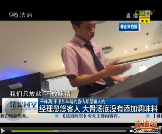 食品安全令人担忧 千味涮火锅被突查