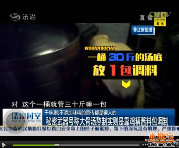 食品安全令人担忧 千味涮火锅被突查