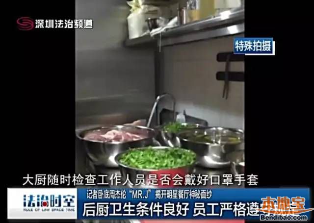 记者卧底深圳周杰伦餐厅 结果是好还是坏呢