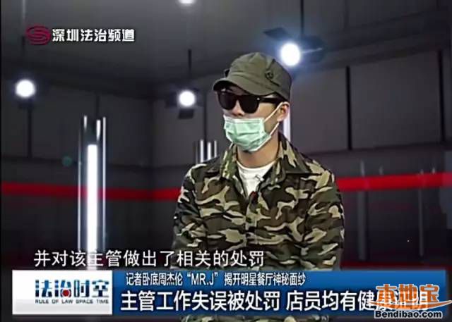 记者卧底深圳周杰伦餐厅 结果是好还是坏呢