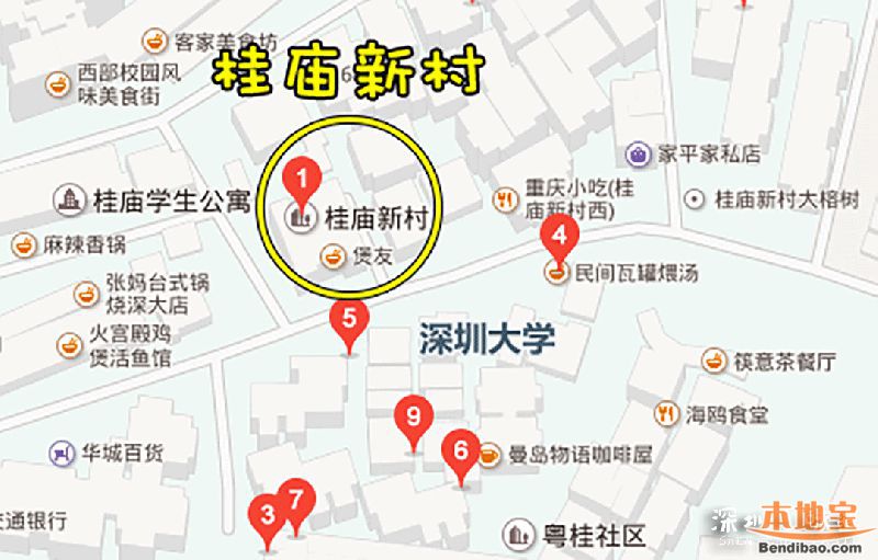 深大桂庙新村美食推荐 又是一年开学季