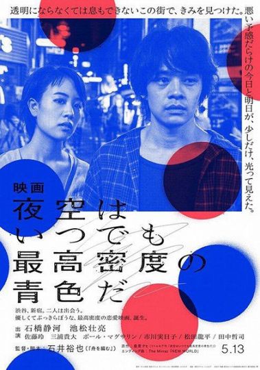 2017年最新日本电影盘点 多部漫改真人版上映