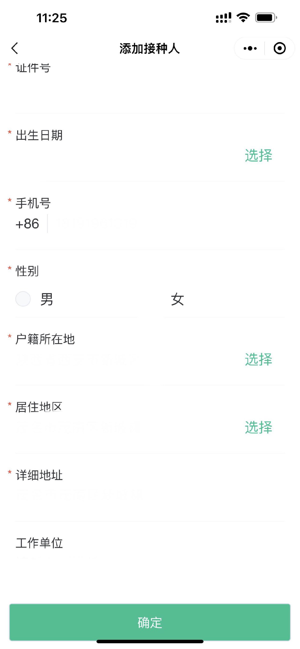 2022茂名市新冠疫苗如何预约？（附预约流程图）