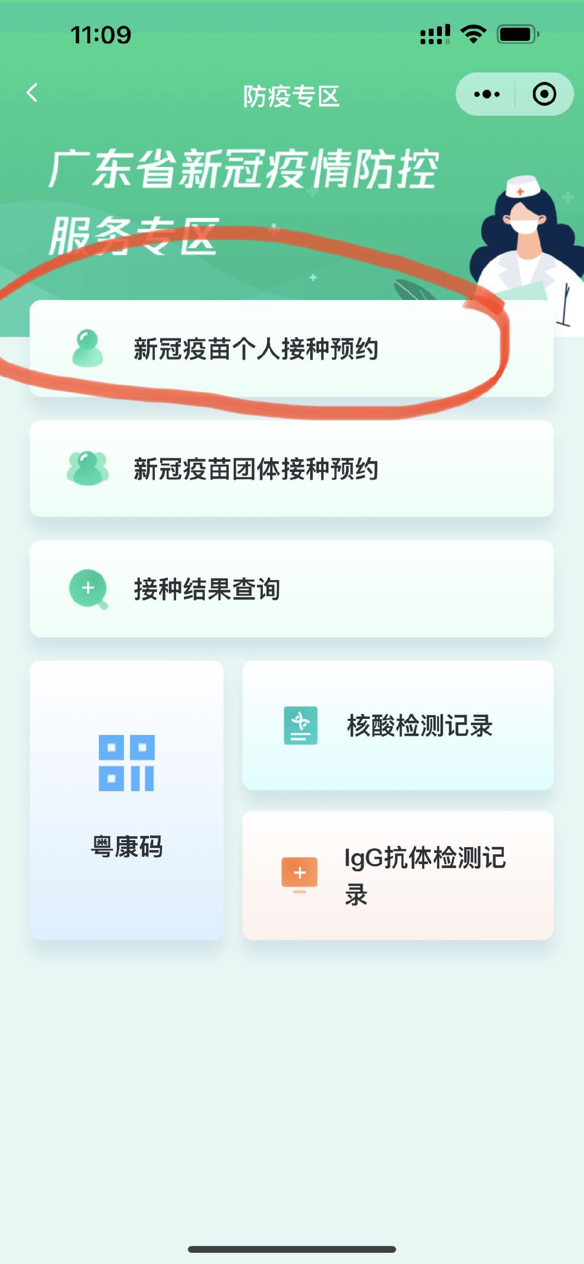 2022茂名市新冠疫苗如何预约？（附预约流程图）