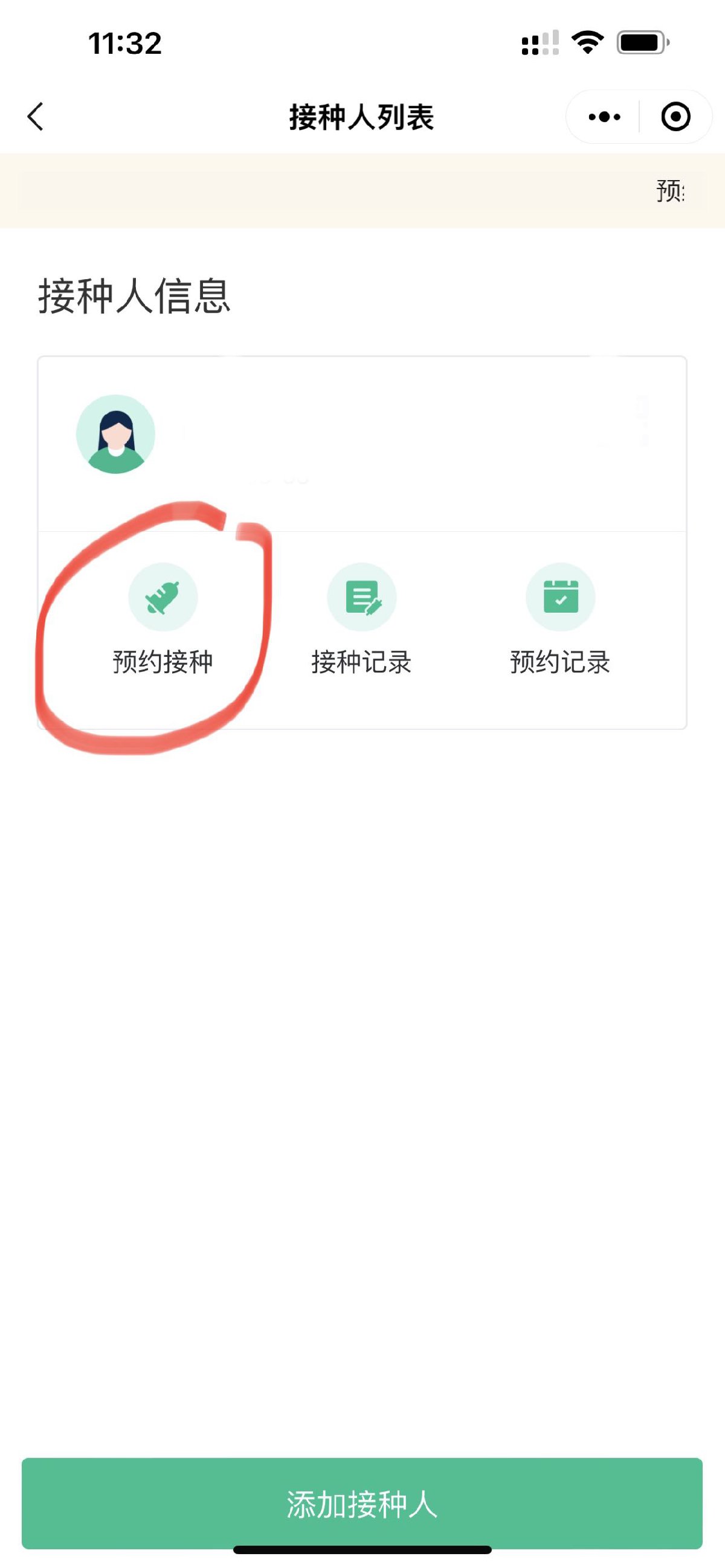 2022茂名市新冠疫苗如何预约？（附预约流程图）