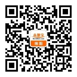 绵阳市2015年工伤保险相关待遇计算基数
