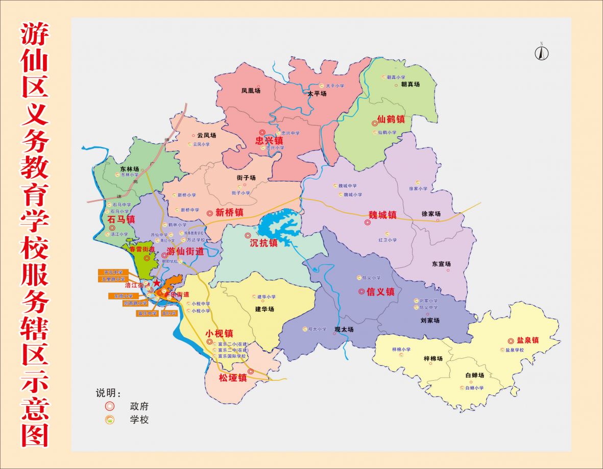 绵阳游仙区义务教育学校服务辖区示意图