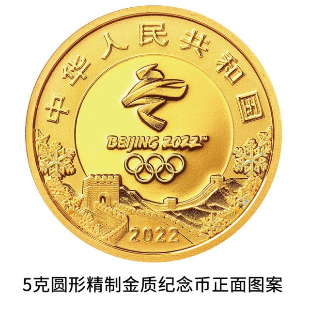 1   第24届冬季奥林匹克运动会金银纪念币(第2组) 金银套币   (5克