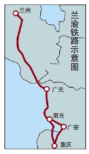 兰渝铁路线路起始