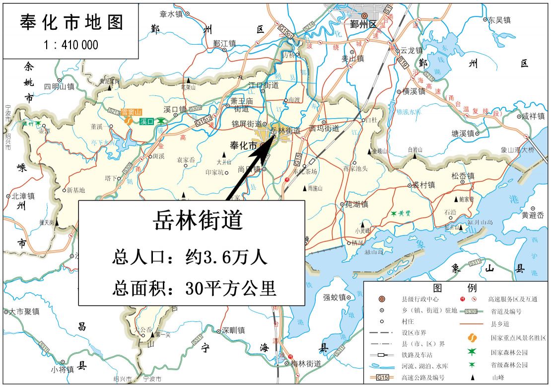 奉化市岳林街道地图全图高清版