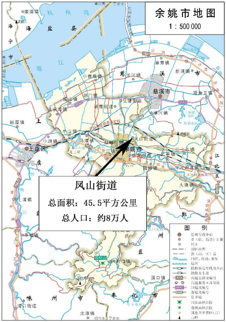 余姚市凤山街道地图全图高清版