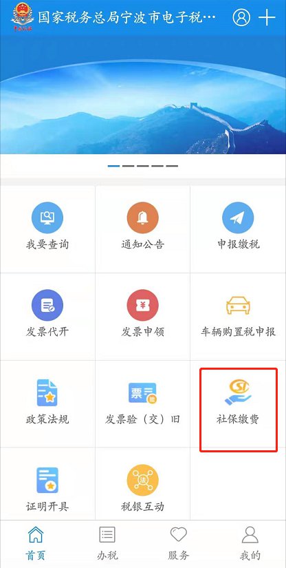 自己怎么交社保app 20191021162355_94880.png