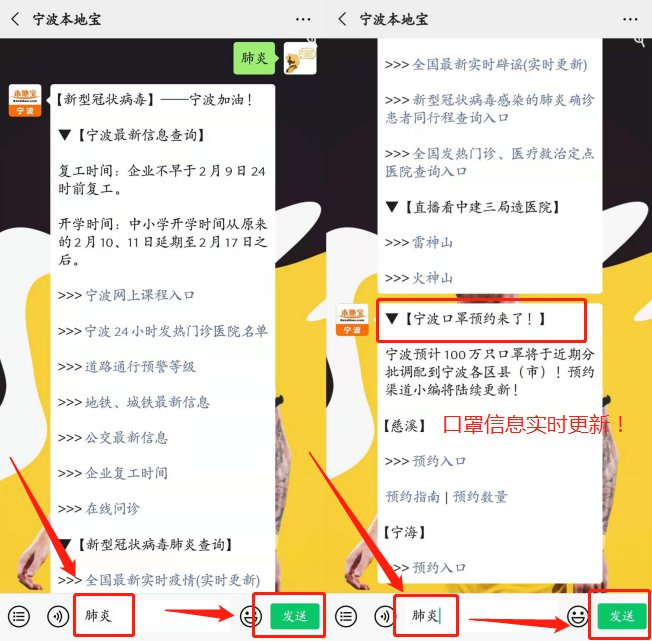 宁波肺炎疫情期间收费公路免费吗？