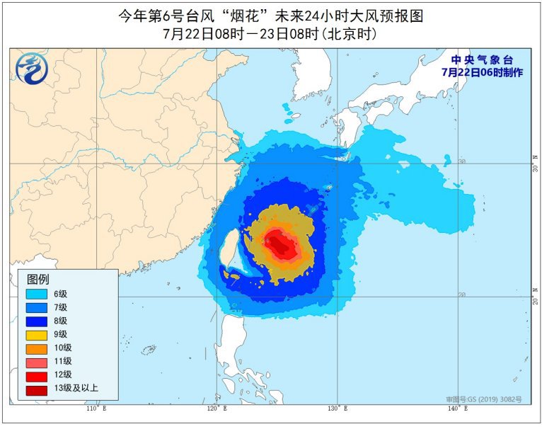 台风最新消息