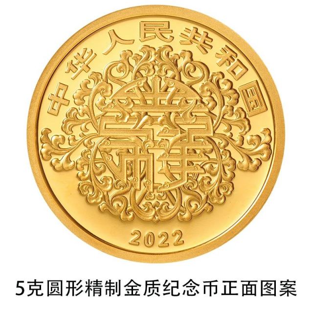 2022吉祥文化金银纪念币图案一览（正面＋背面）