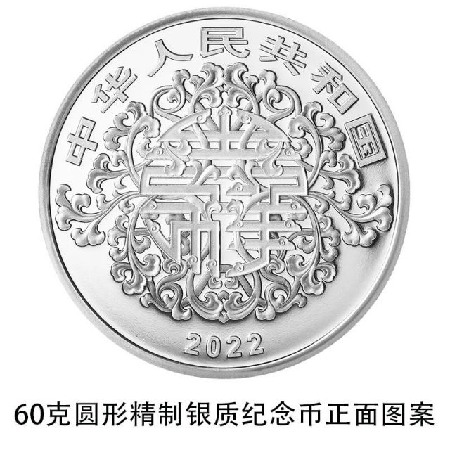 2022吉祥文化金银纪念币图案一览（正面＋背面）