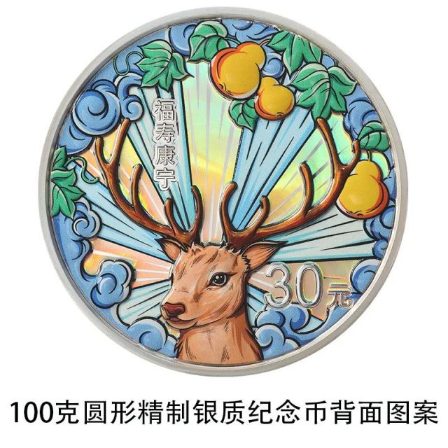 2022吉祥文化金银纪念币图案一览（正面＋背面）