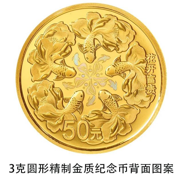 2022吉祥文化金银纪念币图案一览（正面＋背面）
