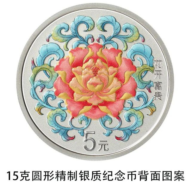 2022吉祥文化金银纪念币图案一览（正面＋背面）