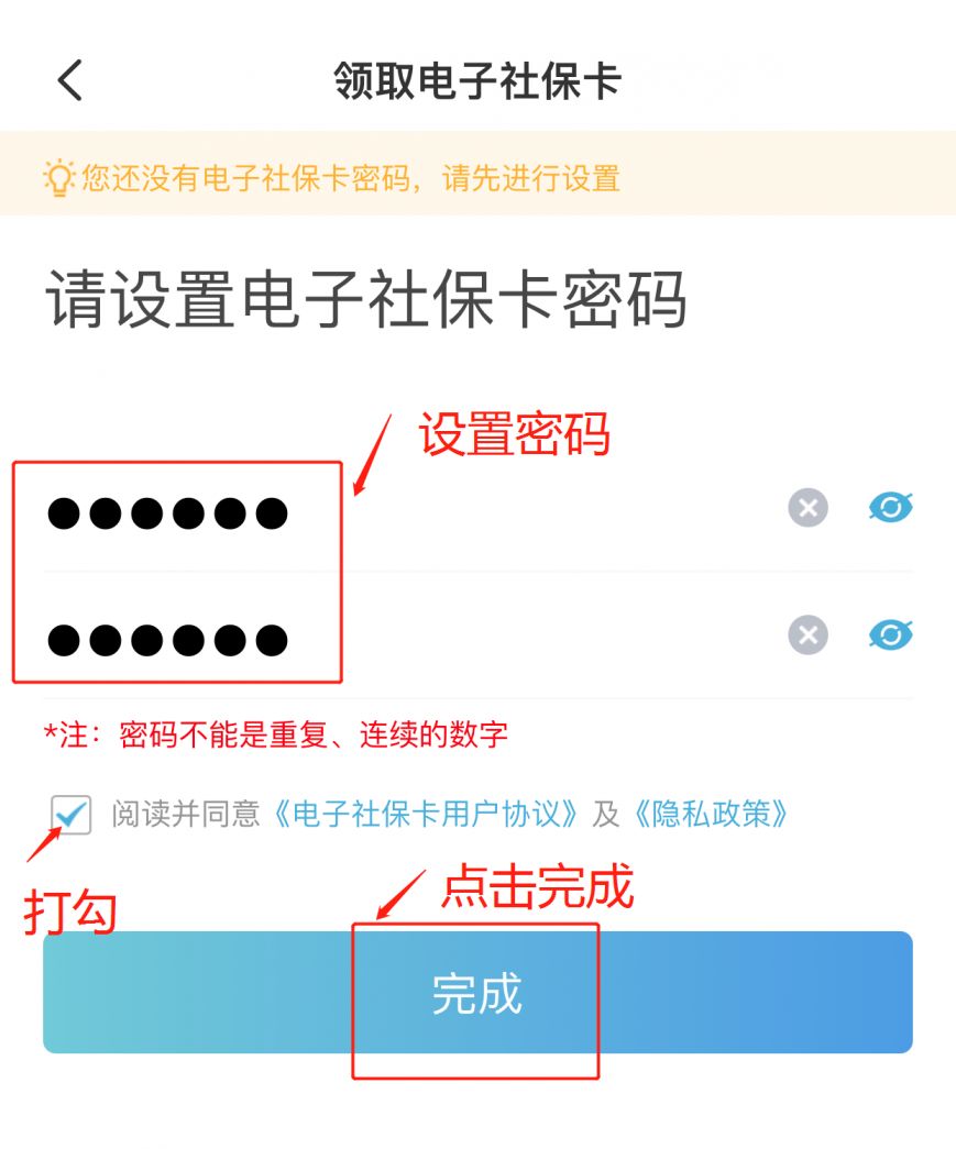 2022宁波电子社保卡的亲情服务怎么开通？