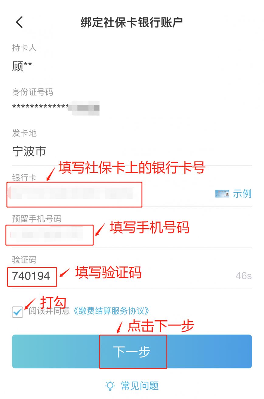 2022宁波电子社保卡的亲情服务怎么开通？