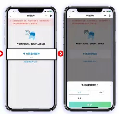 2022宁波电子社保卡的亲情服务怎么开通？