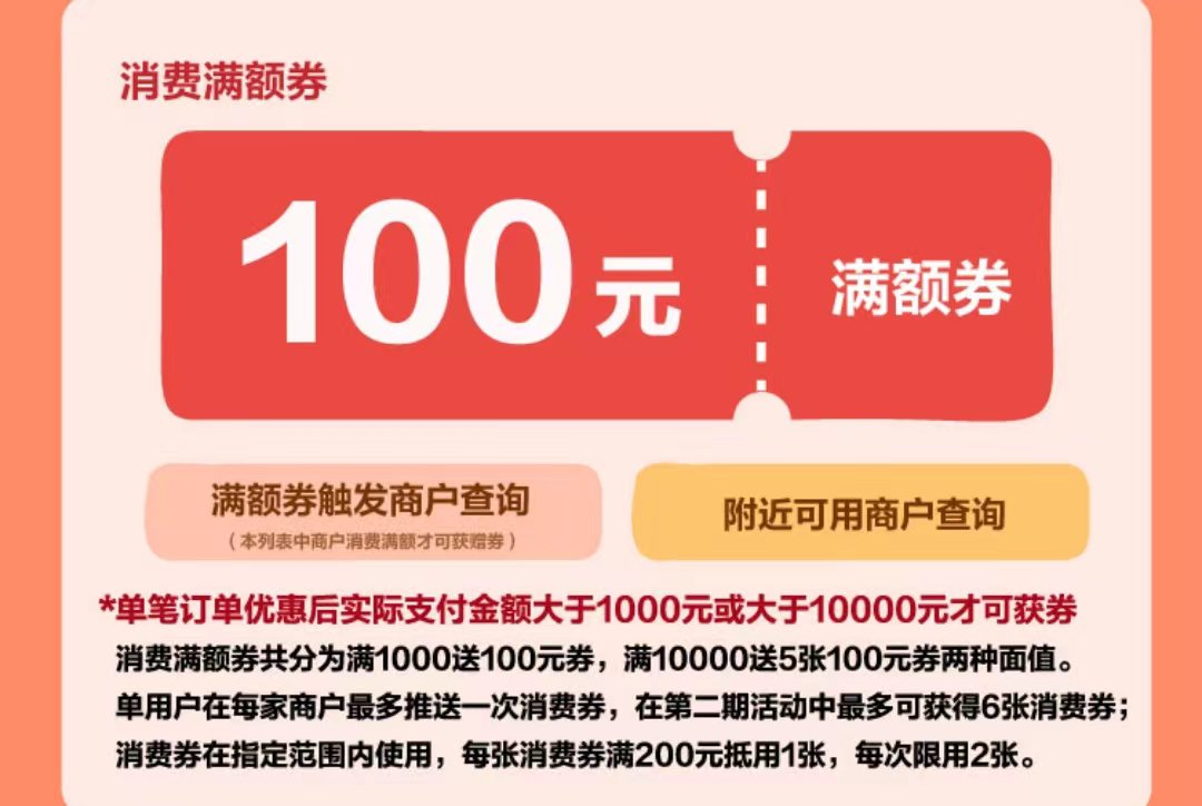 2022宁波江北第二期消费券有几种类型？附面值一览