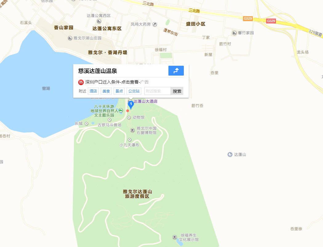 宁波慈溪达蓬山温泉游玩攻略(时间 门票 交通)