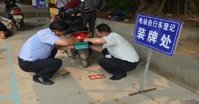 南昌市86个电动车上牌点已公布 车主可就近办理上牌