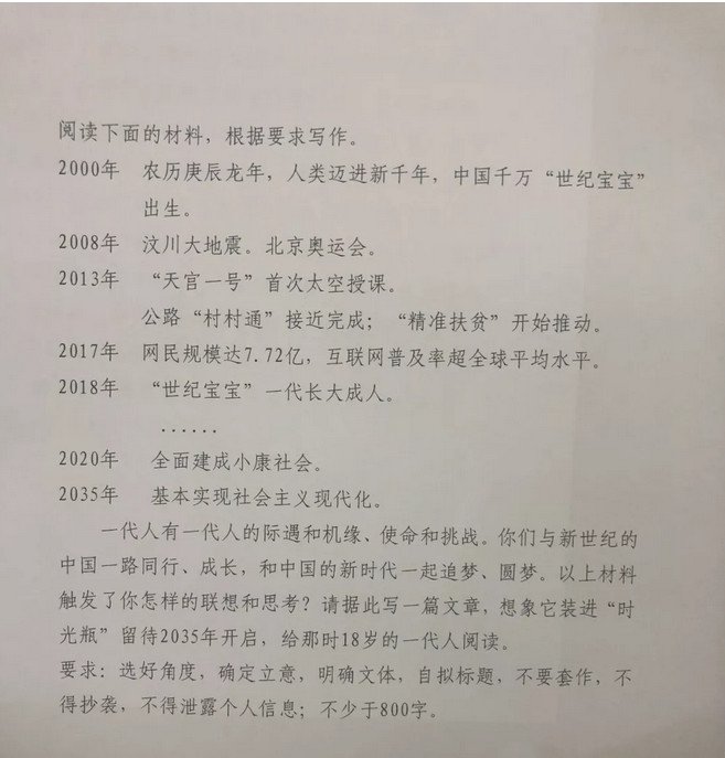 江西高考语文作文2024范文_江西高考语文作文2024题目_2024江西高考语文作文