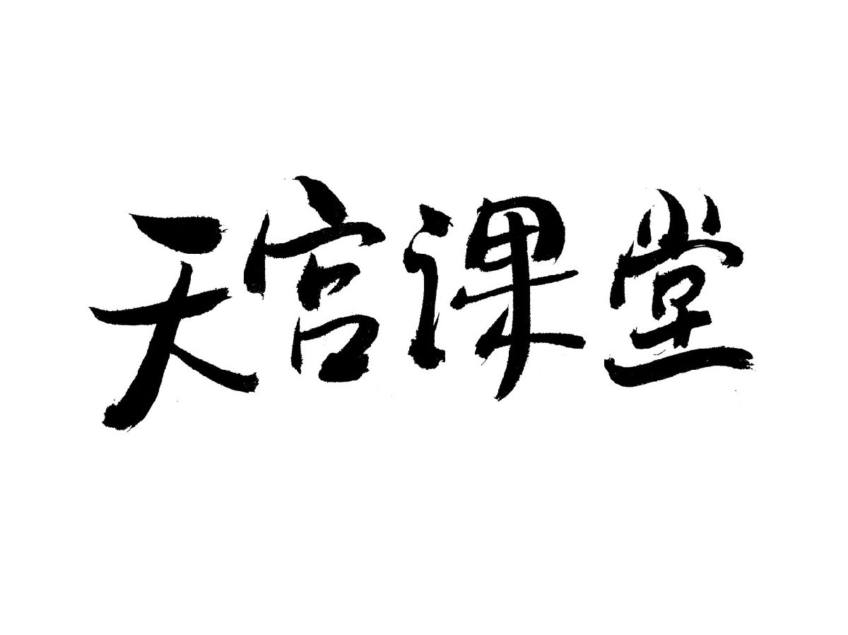 2022天宫课堂第二课在哪看附直播及回放入口