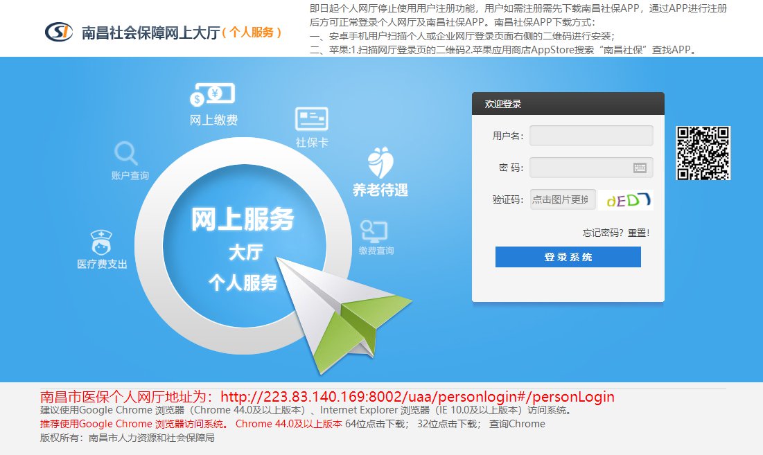南昌县社保局有电话吗？（附交通指南）