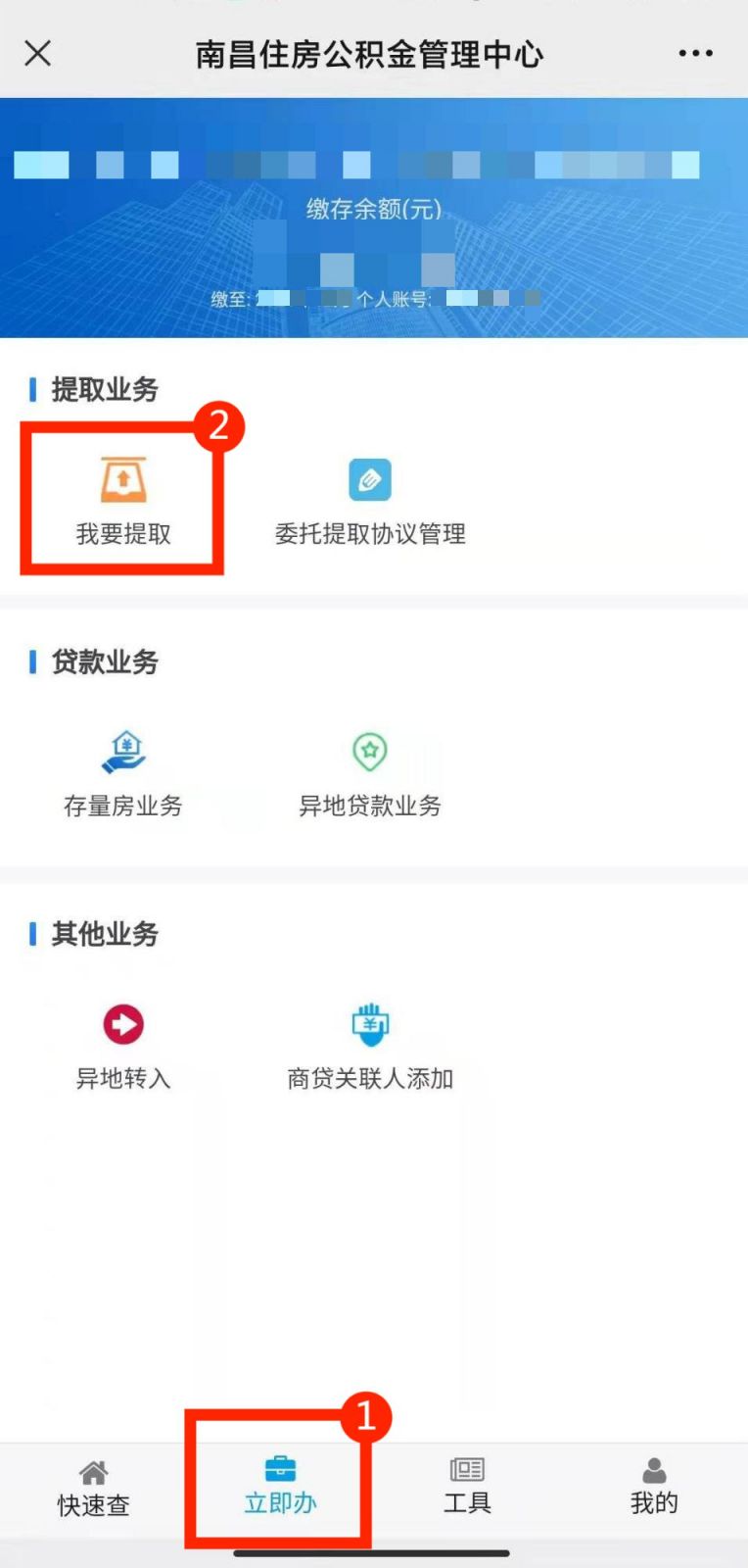 南昌公积金租房提取网上申请指南（条件+材料+入口）