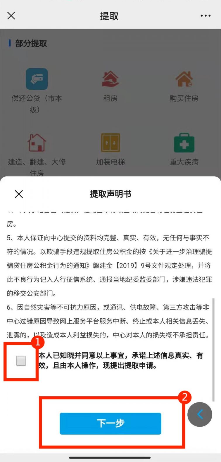 南昌公积金租房提取网上申请指南（条件+材料+入口）