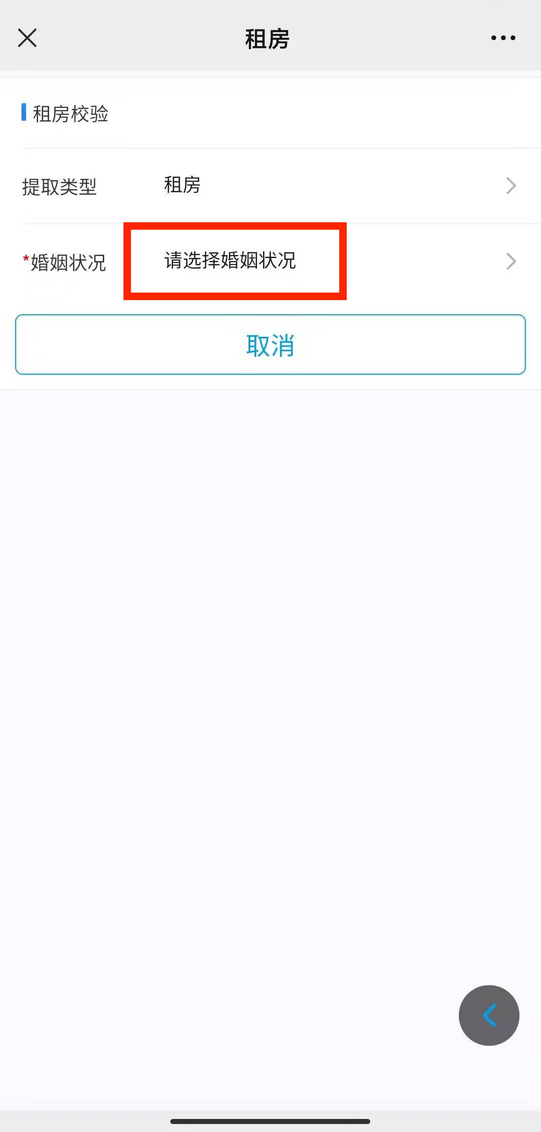 南昌公积金租房提取网上申请指南（条件+材料+入口）