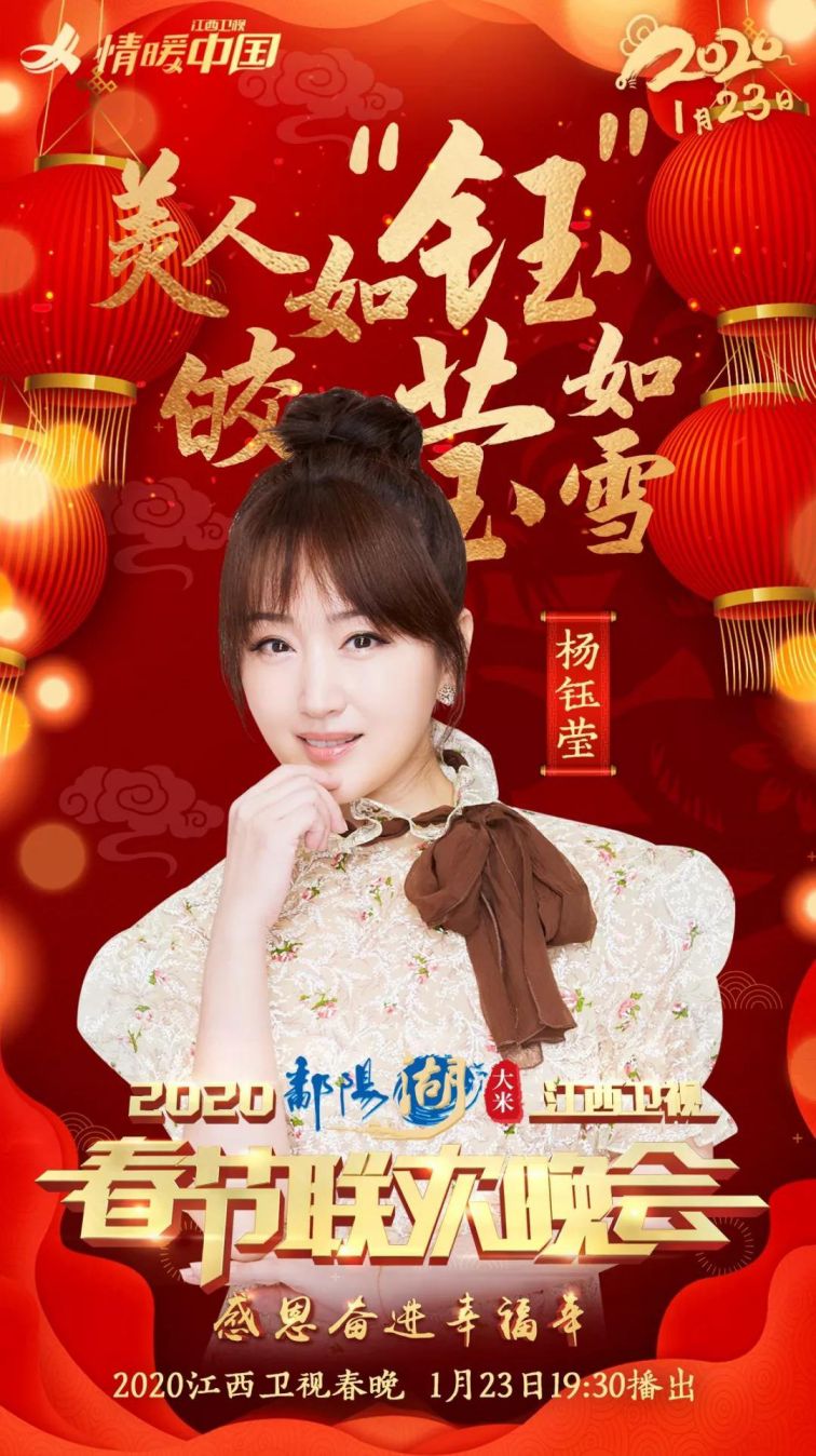 这次超哥走进江西卫视春晚,为#2020江西卫视春晚#代言,今年春节"超"不