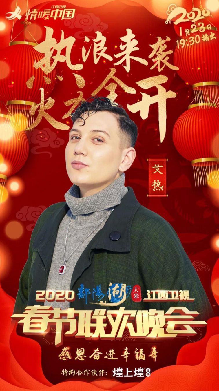 来到2020江西卫视春晚,他们也将带来新鲜原创作品,不容错过.