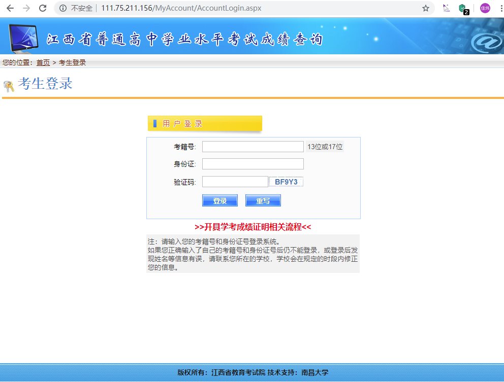 南昌市教育考试院官网怎么交高中学考考试费?
