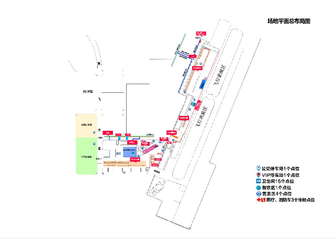 2020南昌飞行大会展区分布图(导览图)