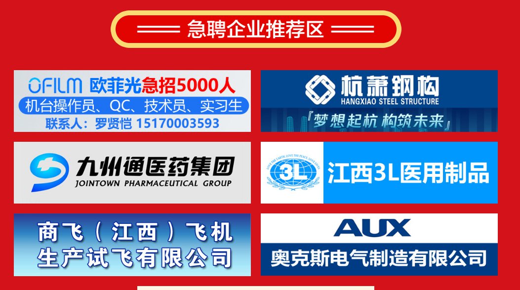 南昌最新招聘信息_行政 人事 后勤南昌最新招聘信息 每日最新 地宝招聘网(3)