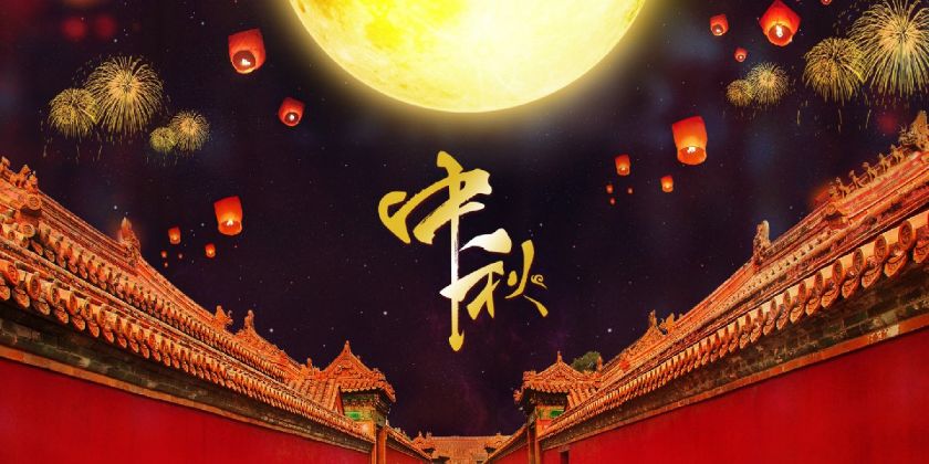2022南昌中秋节游玩攻略（活动篇）