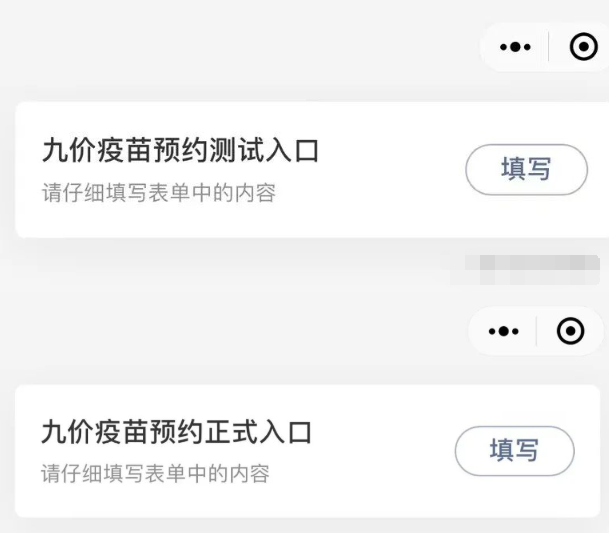 4月21日抚州临川区妇幼保健院九价hpv疫苗预约通知