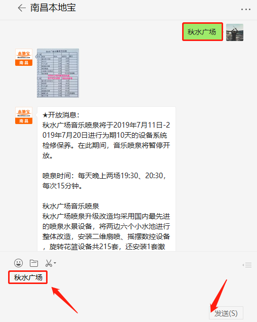 南昌秋水广场喷泉开放时间- 本地宝