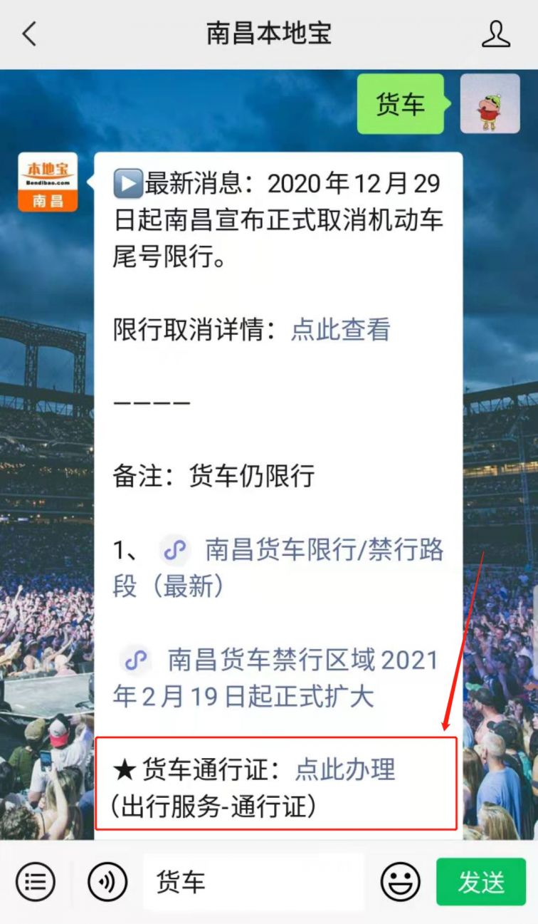 南昌货车禁行区域2021年2月19日起正式扩大