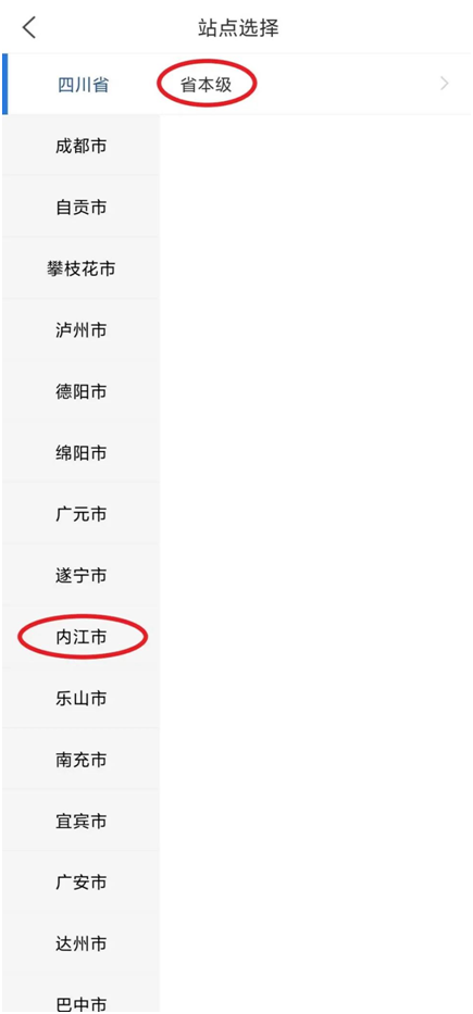 2022年内江招聘信息查找入口