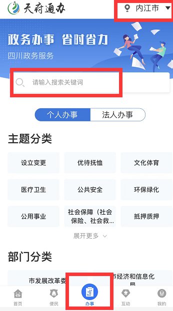 2022内江人如何在网上查询社保信息？